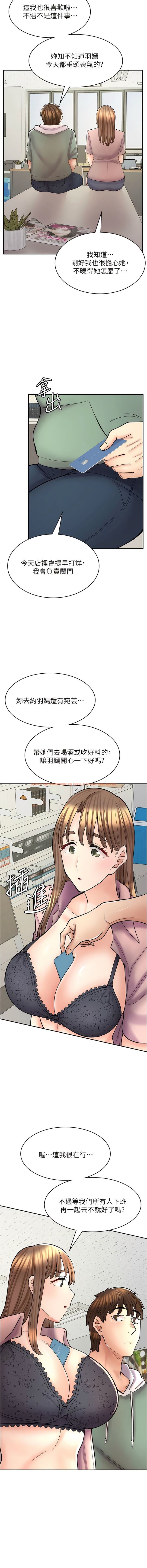 查看漫画漫畫店工讀生 - 第46話-太妹羽嫣的過去 - tymanga.com中的1340455图片