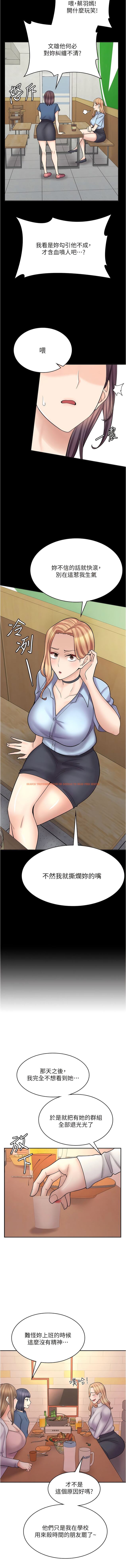 查看漫画漫畫店工讀生 - 第46話-太妹羽嫣的過去 - tymanga.com中的1340458图片