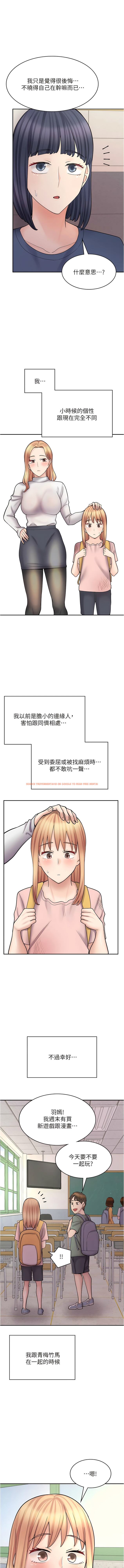 查看漫画漫畫店工讀生 - 第46話-太妹羽嫣的過去 - tymanga.com中的1340459图片