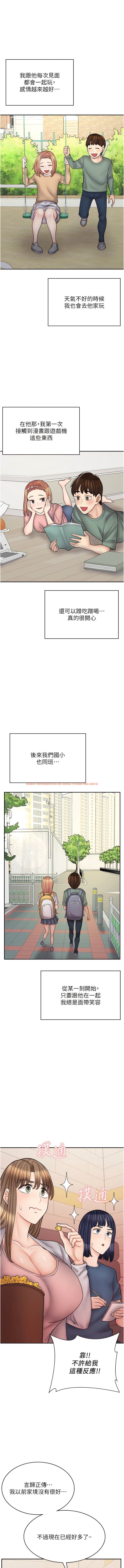 查看漫画漫畫店工讀生 - 第47話-失去朋友的傷痛 - www.tymanga.com中的1342604图片
