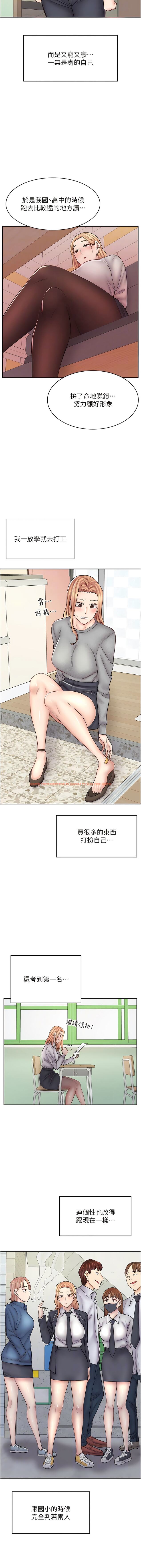 查看漫画漫畫店工讀生 - 第47話-失去朋友的傷痛 - www.tymanga.com中的1342608图片