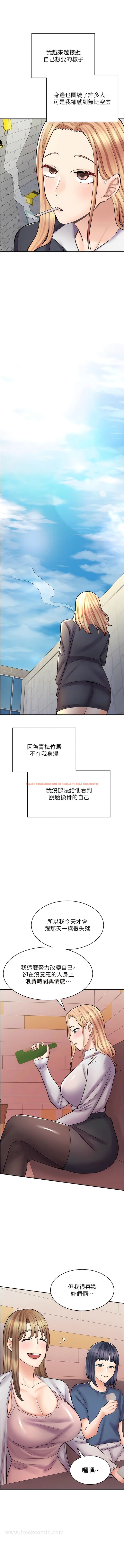 查看漫画漫畫店工讀生 - 第47話-失去朋友的傷痛 - www.tymanga.com中的1342609图片