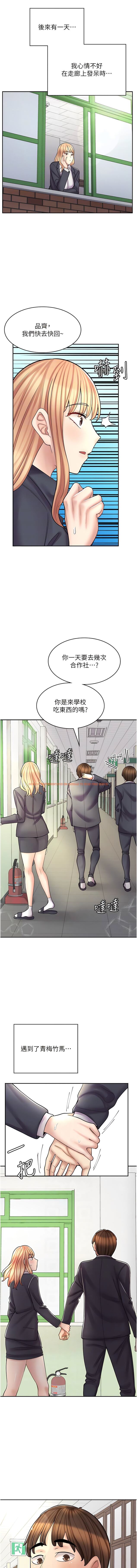 查看漫画漫畫店工讀生 - 第47話-失去朋友的傷痛 - www.tymanga.com中的1342610图片