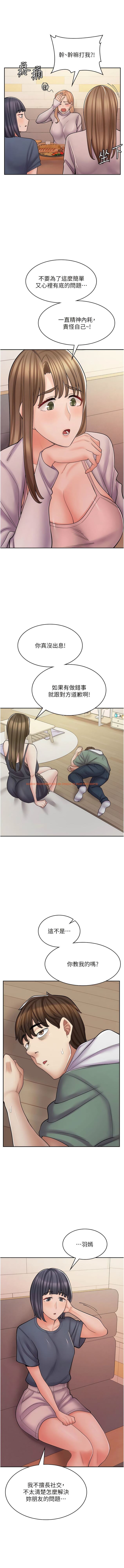 查看漫画漫畫店工讀生 - 第47話-失去朋友的傷痛 - www.tymanga.com中的1342614图片