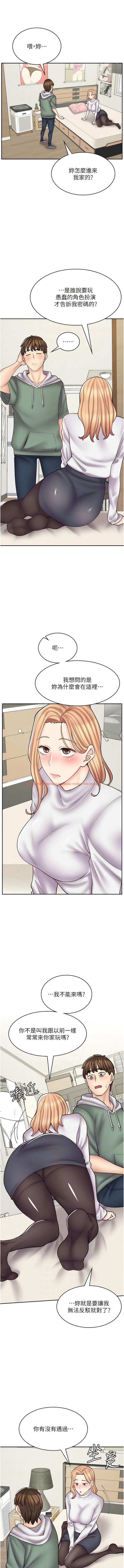 查看漫画漫畫店工讀生 - 第48話-給你上還不要？ - tymanga.com中的1342620图片