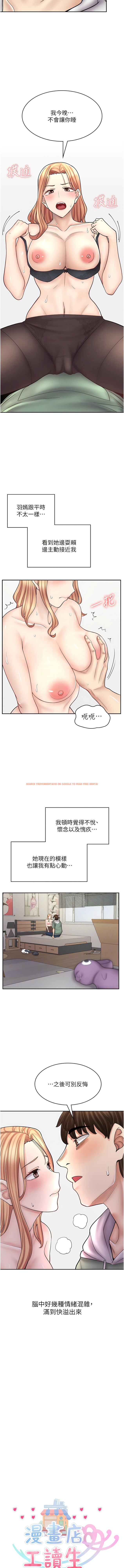 查看漫画漫畫店工讀生 - 第48話-給你上還不要？ - tymanga.com中的1342624图片