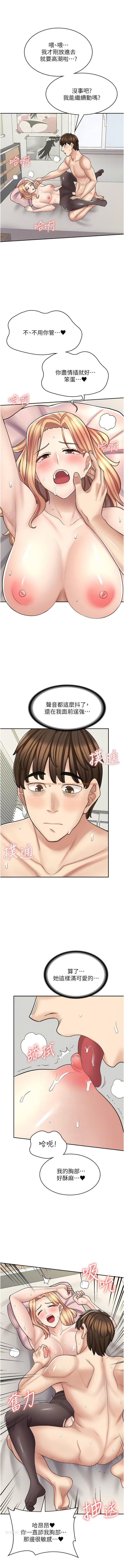 查看漫画漫畫店工讀生 - 第48話-給你上還不要？ - tymanga.com中的1342629图片