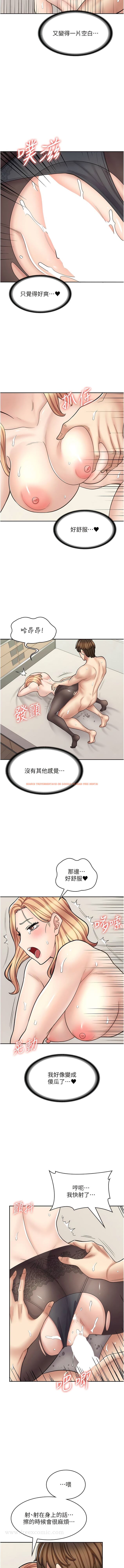 查看漫画漫畫店工讀生 - 第48話-給你上還不要？ - tymanga.com中的1342631图片