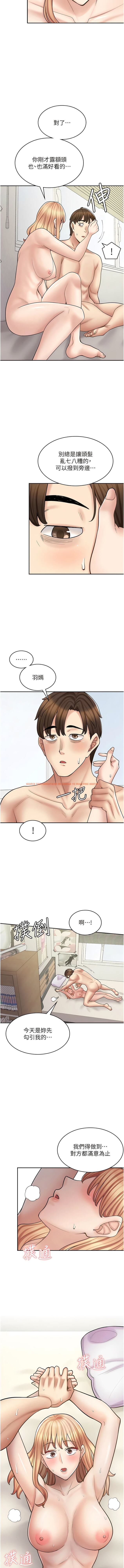 查看漫画漫畫店工讀生 - 第48話-給你上還不要？ - tymanga.com中的1342635图片
