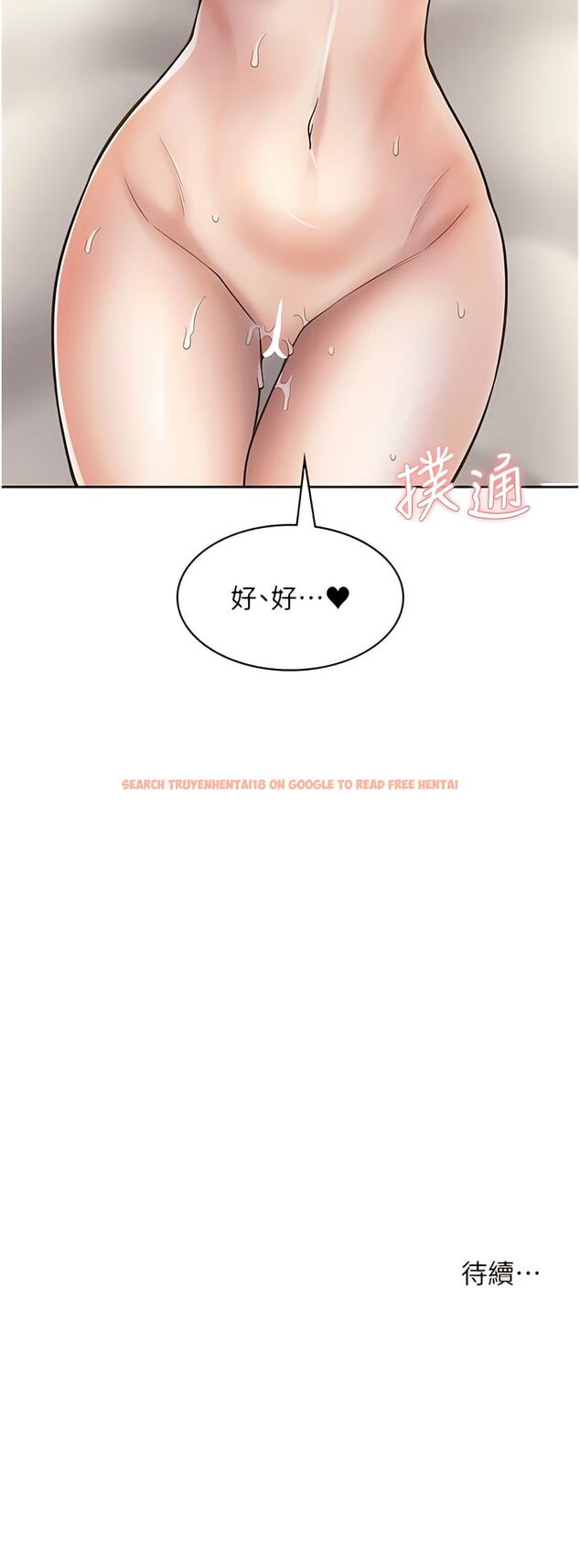 查看漫画漫畫店工讀生 - 第48話-給你上還不要？ - tymanga.com中的1342636图片