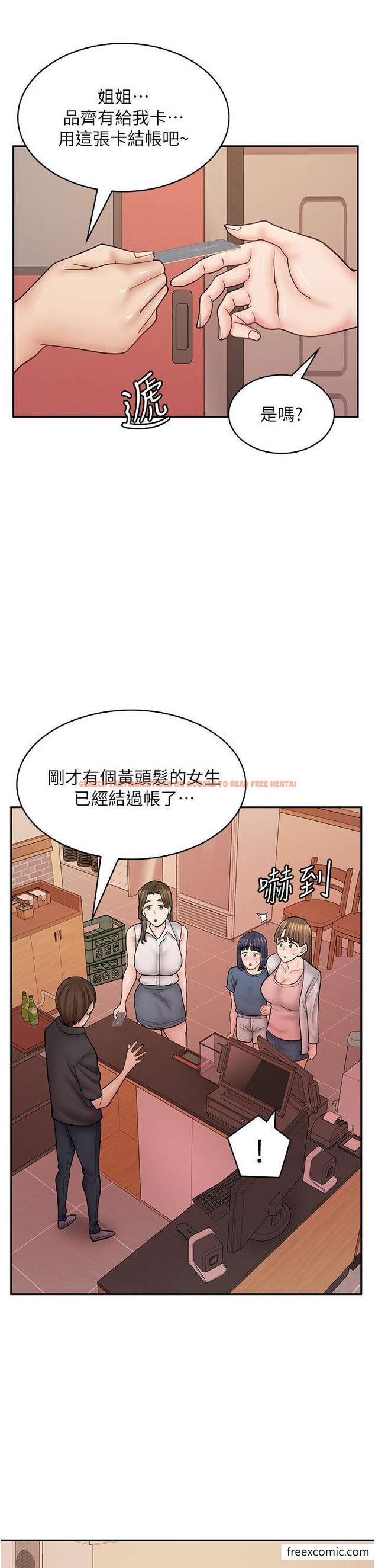 查看漫画漫畫店工讀生 - 第49話-我下面都濕透了 - tymanga.com中的1355437图片