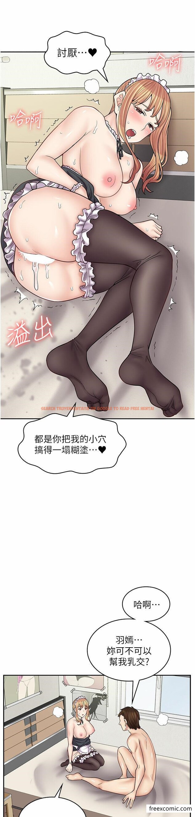 查看漫画漫畫店工讀生 - 第49話-我下面都濕透了 - tymanga.com中的1355451图片