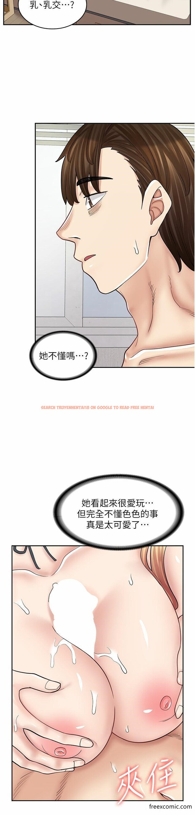 查看漫画漫畫店工讀生 - 第49話-我下面都濕透了 - tymanga.com中的1355452图片