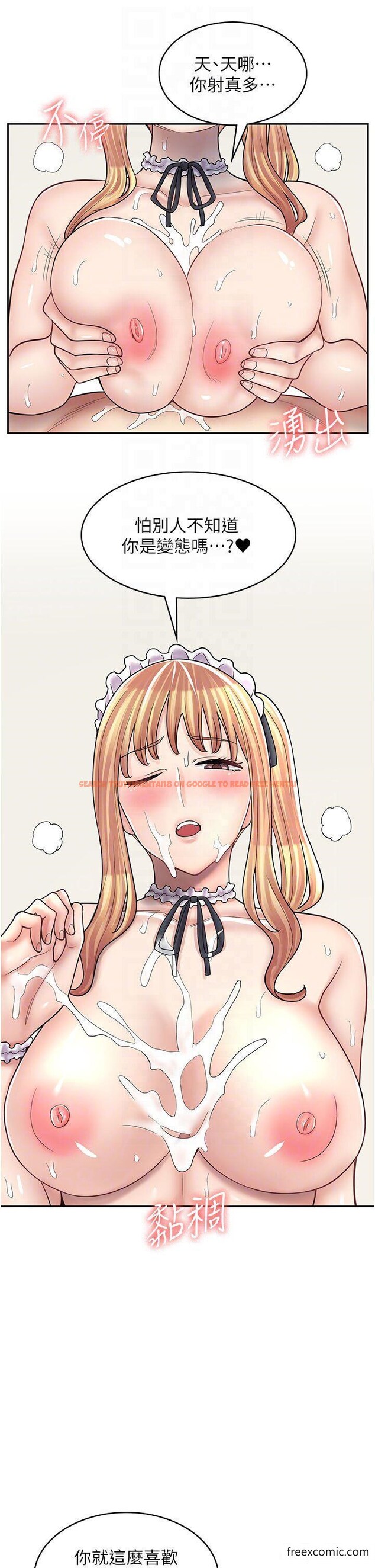 查看漫画漫畫店工讀生 - 第49話-我下面都濕透了 - tymanga.com中的1355457图片