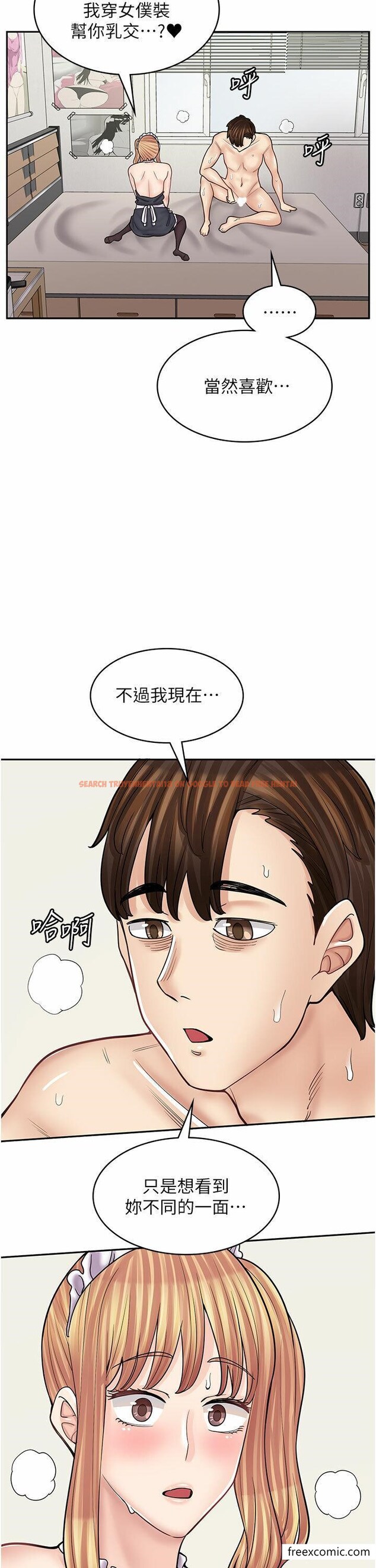 查看漫画漫畫店工讀生 - 第49話-我下面都濕透了 - tymanga.com中的1355458图片