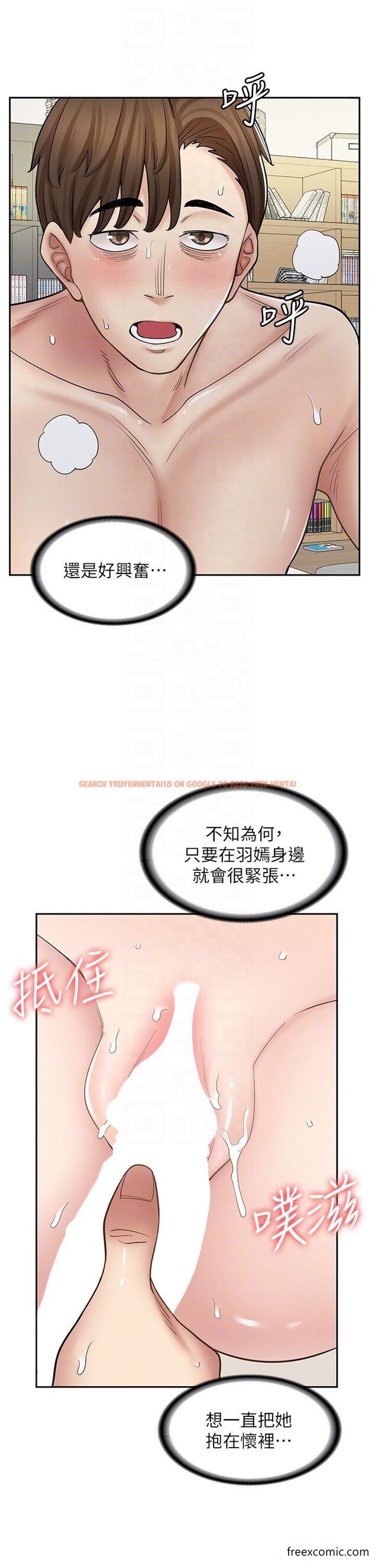查看漫画漫畫店工讀生 - 第49話-我下面都濕透了 - tymanga.com中的1355467图片