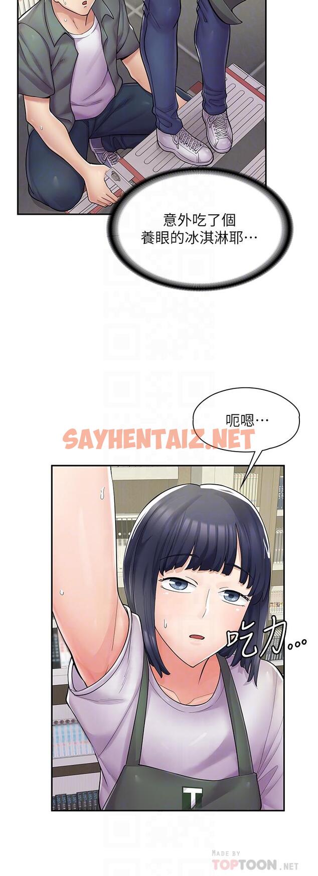 查看漫画漫畫店工讀生 - 第5話-留下草莓印 - sayhentaiz.net中的1094724图片