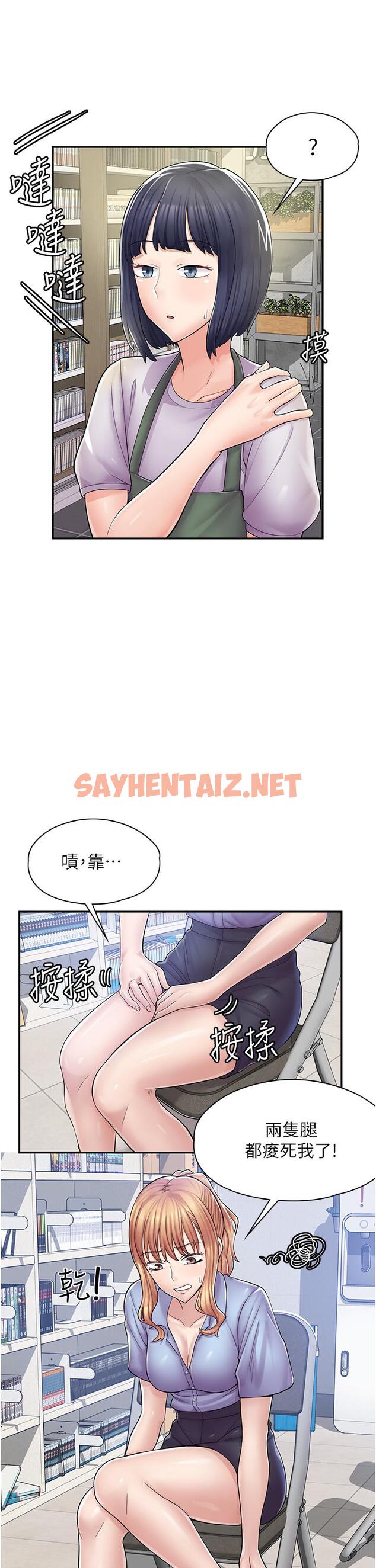 查看漫画漫畫店工讀生 - 第5話-留下草莓印 - sayhentaiz.net中的1094736图片