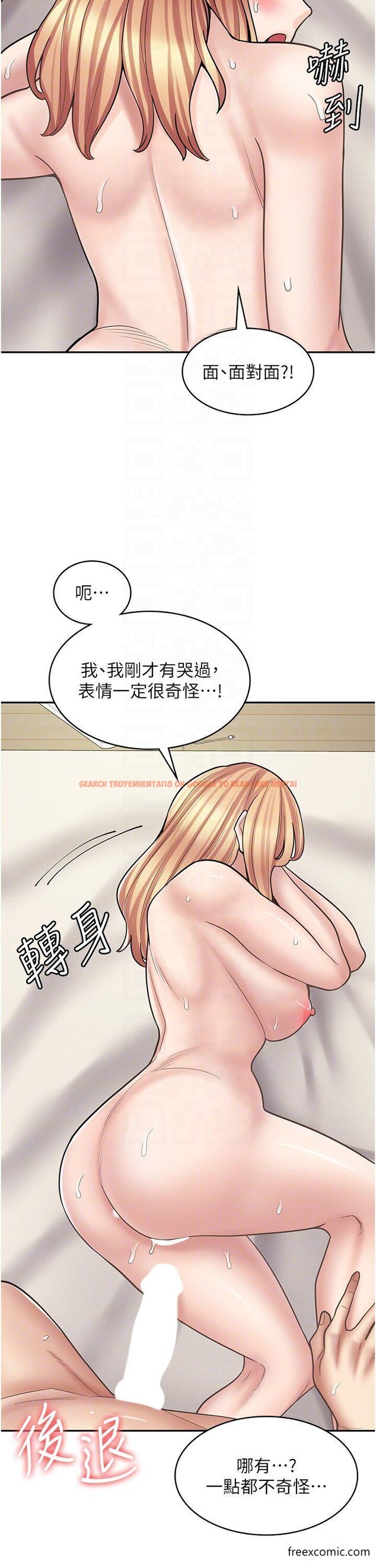 查看漫画漫畫店工讀生 - 第50話-誠心誠意的道歉 - www.tymanga.com中的1355492图片