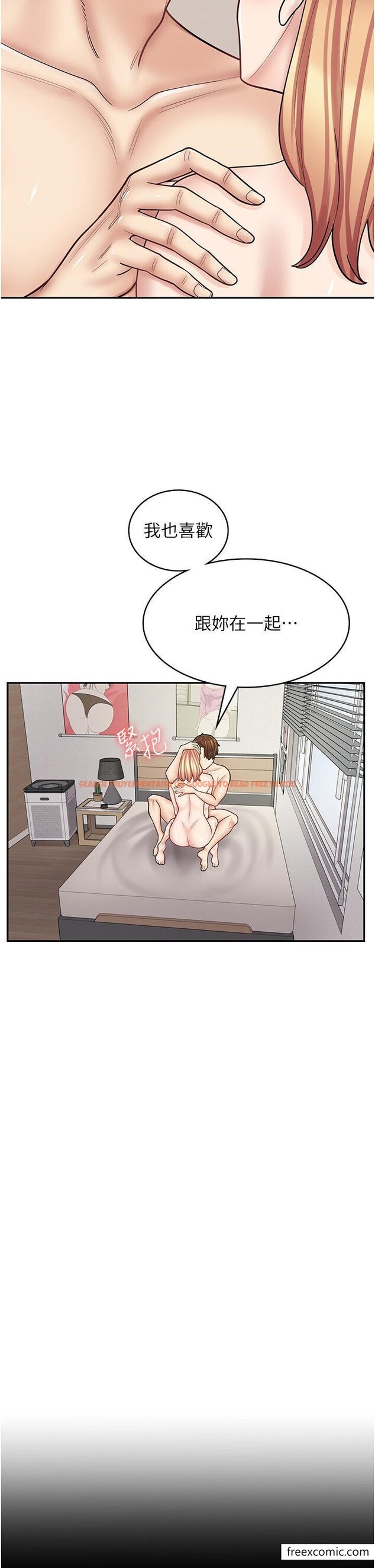 查看漫画漫畫店工讀生 - 第50話-誠心誠意的道歉 - www.tymanga.com中的1355507图片