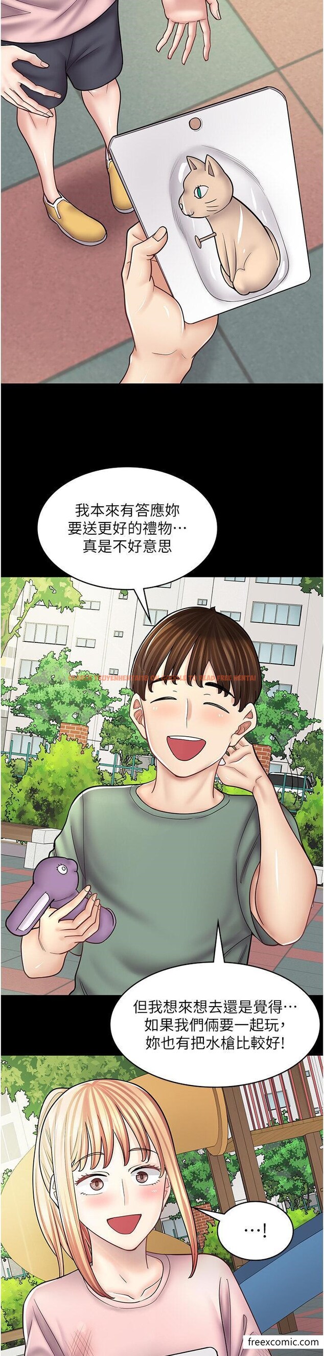 查看漫画漫畫店工讀生 - 第50話-誠心誠意的道歉 - www.tymanga.com中的1355509图片