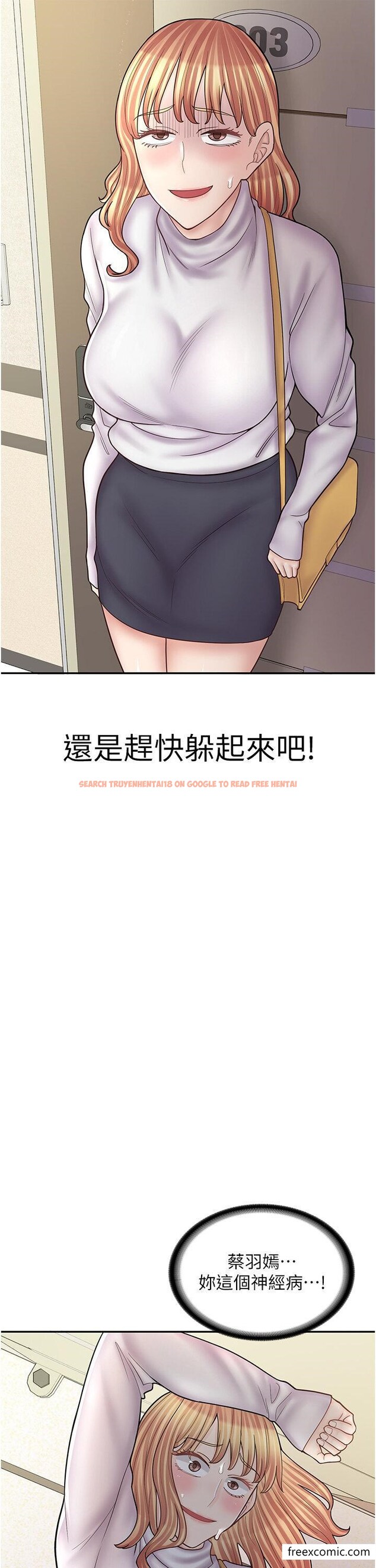 查看漫画漫畫店工讀生 - 第50話-誠心誠意的道歉 - www.tymanga.com中的1355516图片