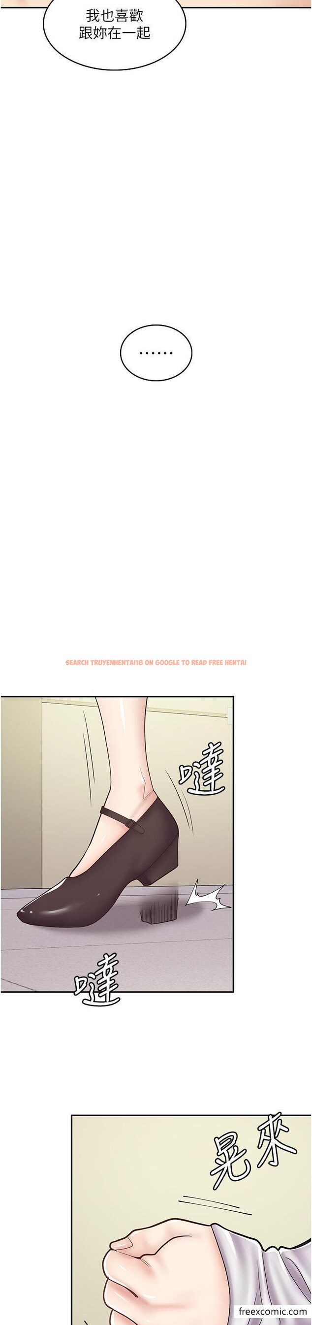 查看漫画漫畫店工讀生 - 第50話-誠心誠意的道歉 - www.tymanga.com中的1355518图片