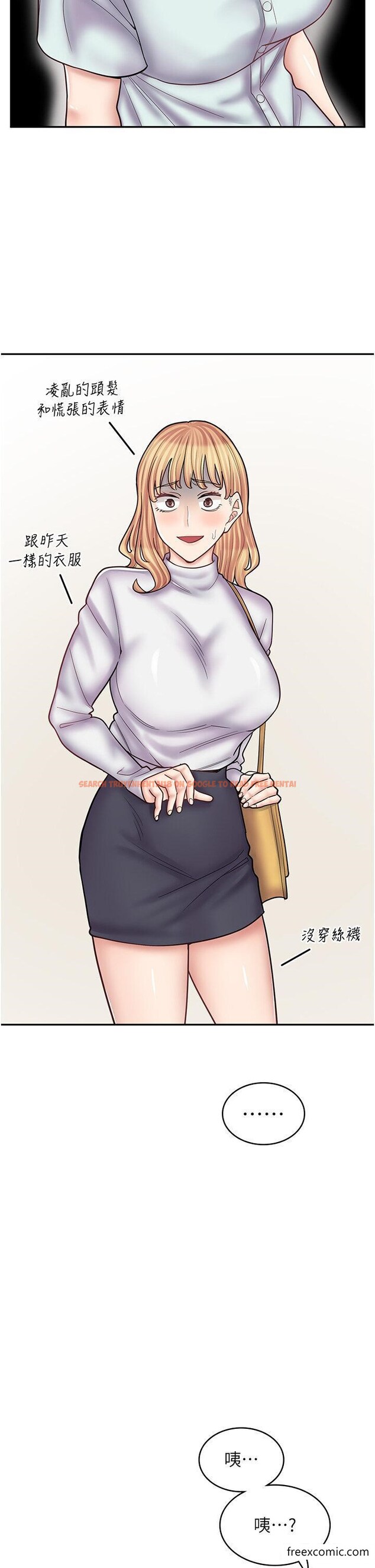 查看漫画漫畫店工讀生 - 第50話-誠心誠意的道歉 - www.tymanga.com中的1355522图片