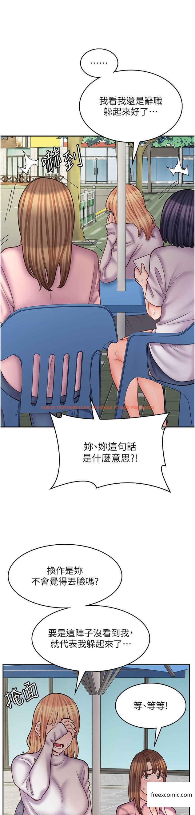 查看漫画漫畫店工讀生 - 第51話-內心的難言之隱 - tymanga.com中的1357496图片