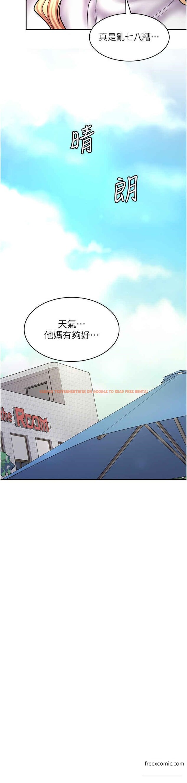 查看漫画漫畫店工讀生 - 第51話-內心的難言之隱 - tymanga.com中的1357506图片