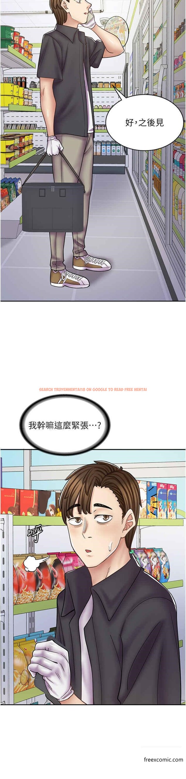 查看漫画漫畫店工讀生 - 第51話-內心的難言之隱 - tymanga.com中的1357508图片