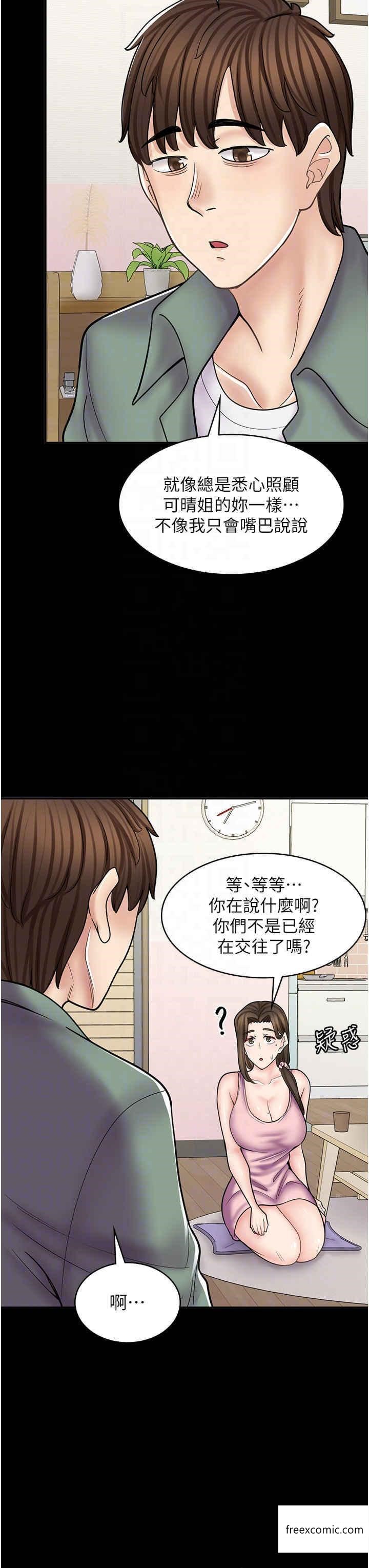 查看漫画漫畫店工讀生 - 第51話-內心的難言之隱 - tymanga.com中的1357517图片