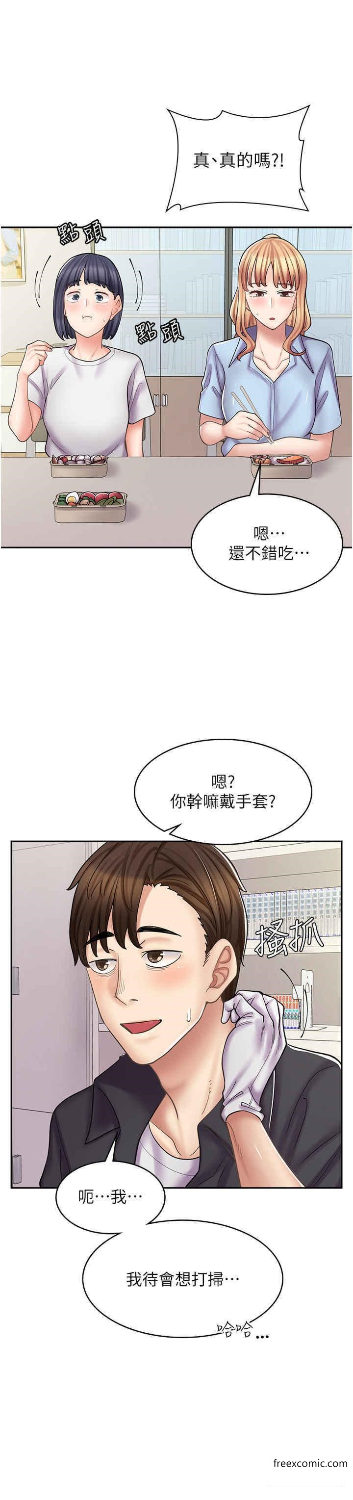 查看漫画漫畫店工讀生 - 第51話-內心的難言之隱 - tymanga.com中的1357522图片