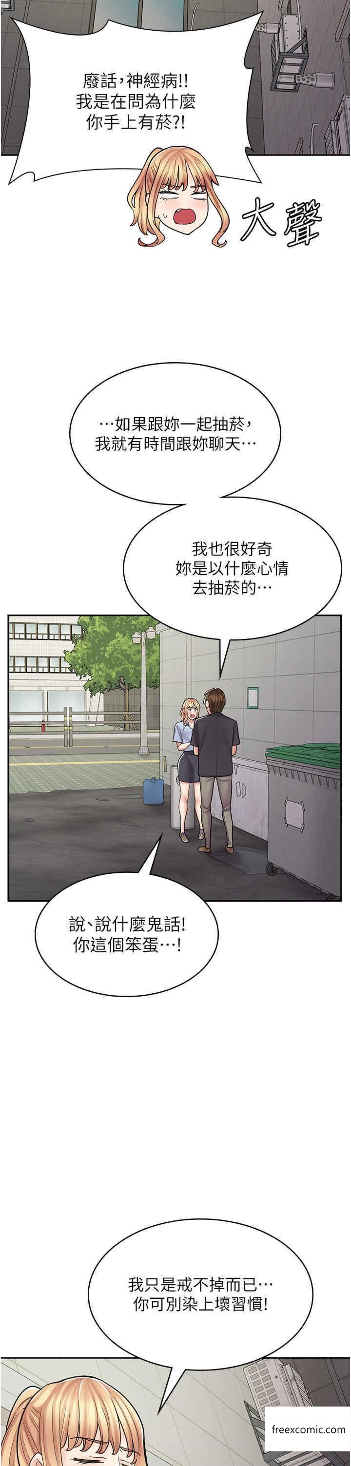查看漫画漫畫店工讀生 - 第51話-內心的難言之隱 - tymanga.com中的1357531图片