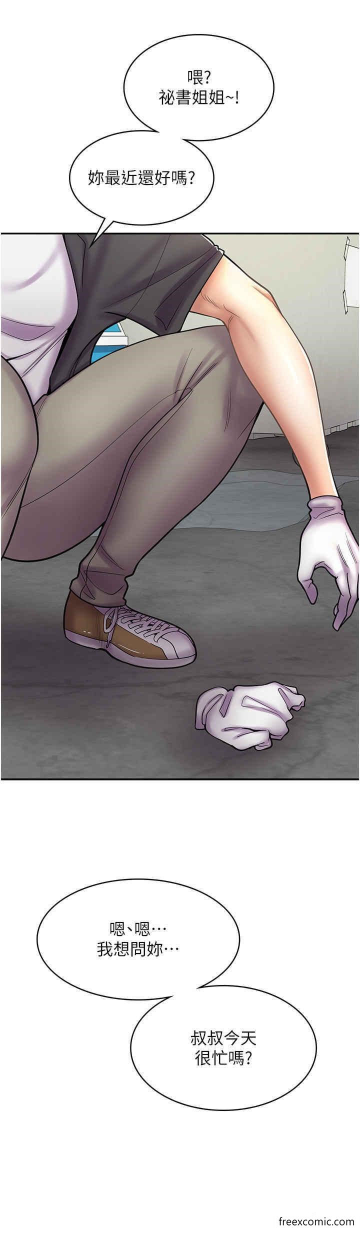 查看漫画漫畫店工讀生 - 第51話-內心的難言之隱 - tymanga.com中的1357540图片