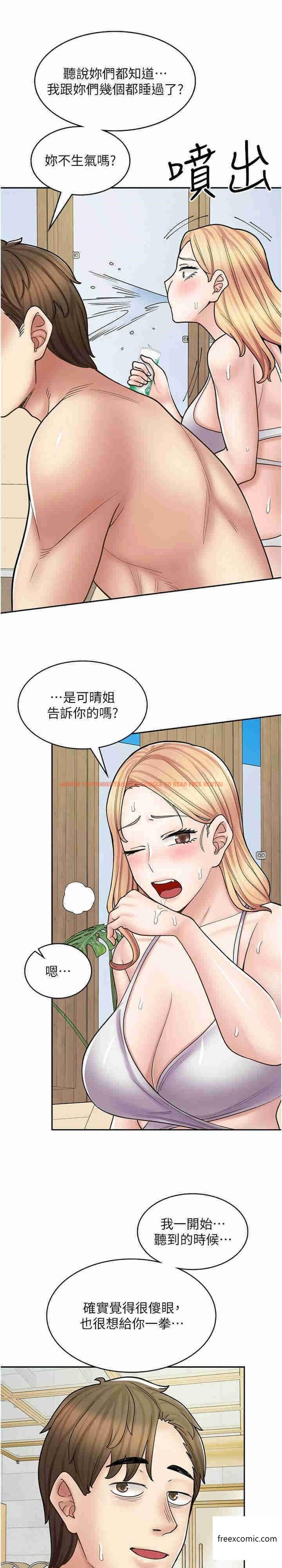 查看漫画漫畫店工讀生 - 第53話-弟弟專用的巨乳肉便器 - tymanga.com中的1363580图片