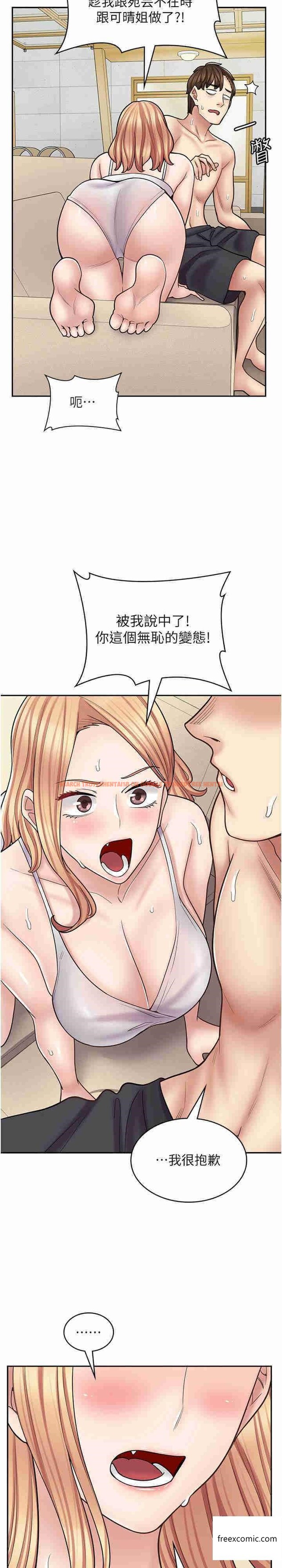 查看漫画漫畫店工讀生 - 第53話-弟弟專用的巨乳肉便器 - tymanga.com中的1363582图片