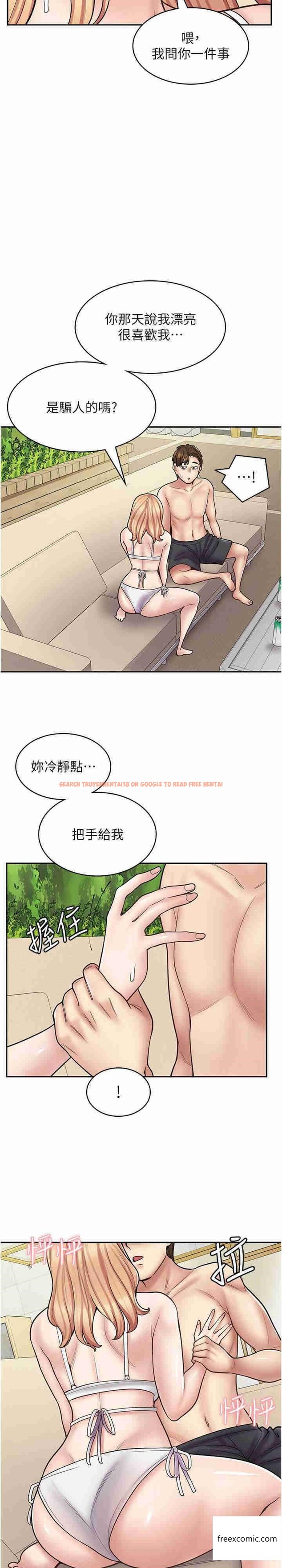 查看漫画漫畫店工讀生 - 第53話-弟弟專用的巨乳肉便器 - tymanga.com中的1363583图片
