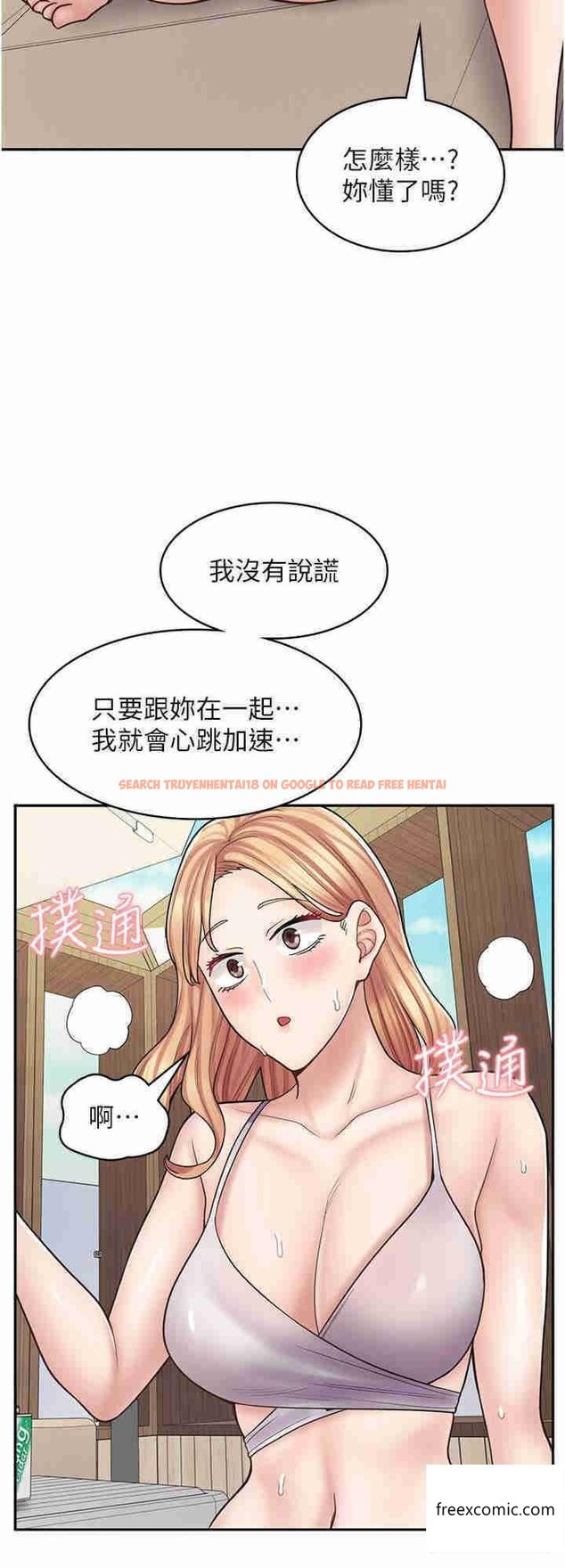 查看漫画漫畫店工讀生 - 第53話-弟弟專用的巨乳肉便器 - tymanga.com中的1363584图片