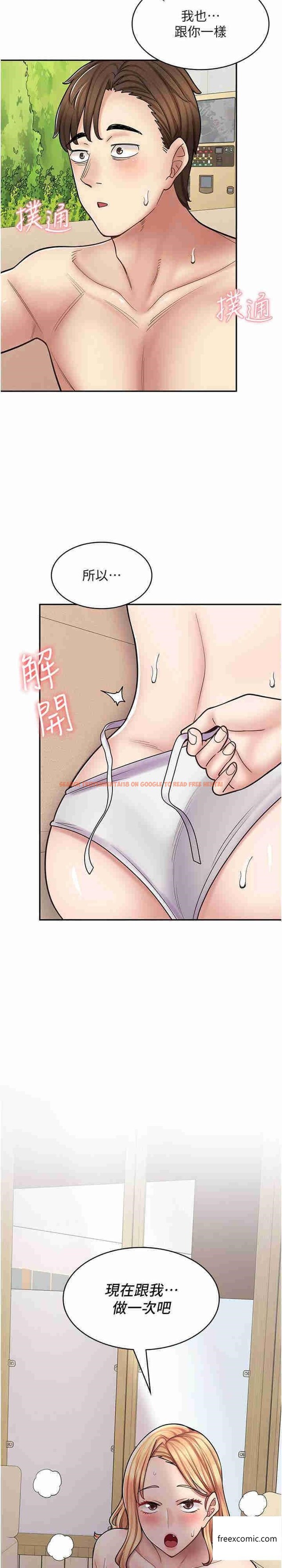 查看漫画漫畫店工讀生 - 第53話-弟弟專用的巨乳肉便器 - tymanga.com中的1363586图片