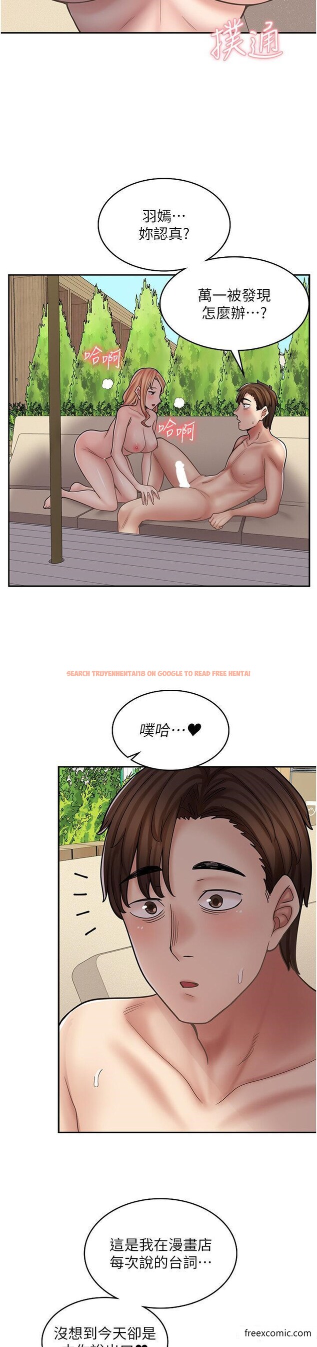 查看漫画漫畫店工讀生 - 第54話-內射發情的母貓♥ - tymanga.com中的1370202图片
