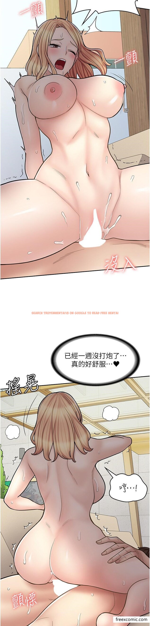 查看漫画漫畫店工讀生 - 第54話-內射發情的母貓♥ - tymanga.com中的1370208图片