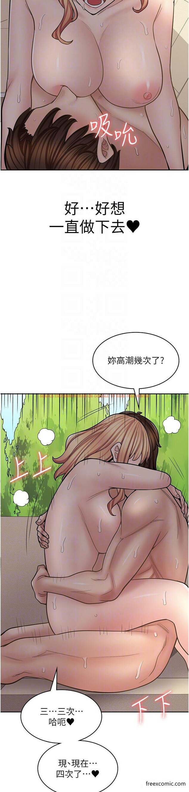 查看漫画漫畫店工讀生 - 第54話-內射發情的母貓♥ - tymanga.com中的1370213图片