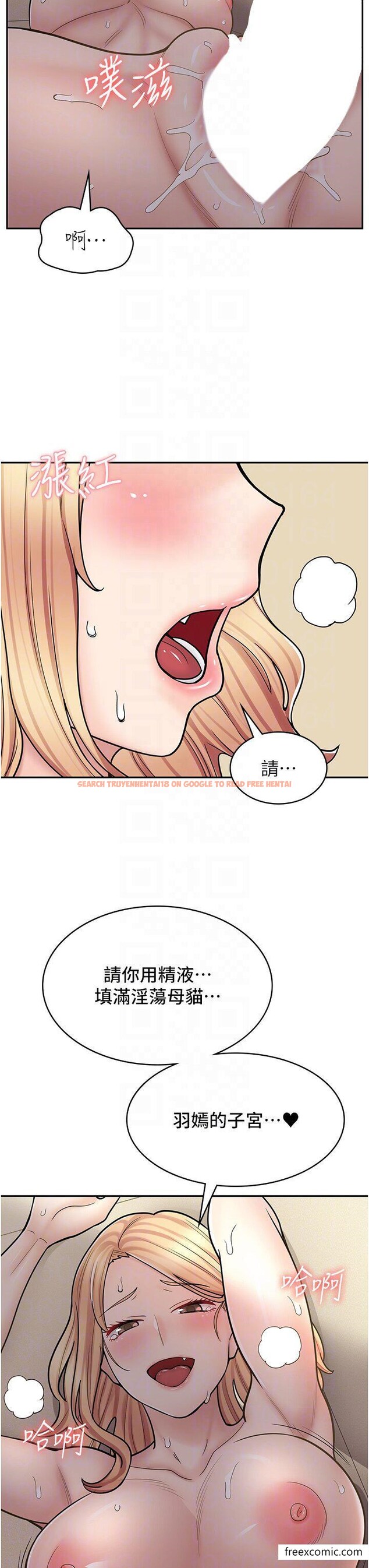 查看漫画漫畫店工讀生 - 第54話-內射發情的母貓♥ - tymanga.com中的1370216图片
