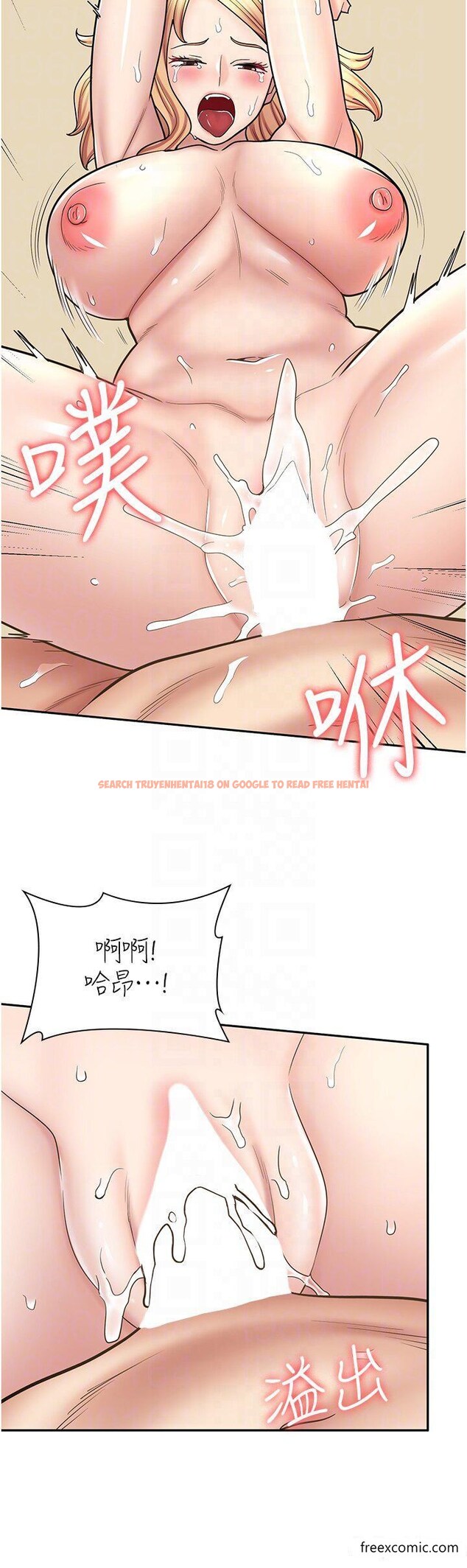 查看漫画漫畫店工讀生 - 第54話-內射發情的母貓♥ - tymanga.com中的1370218图片