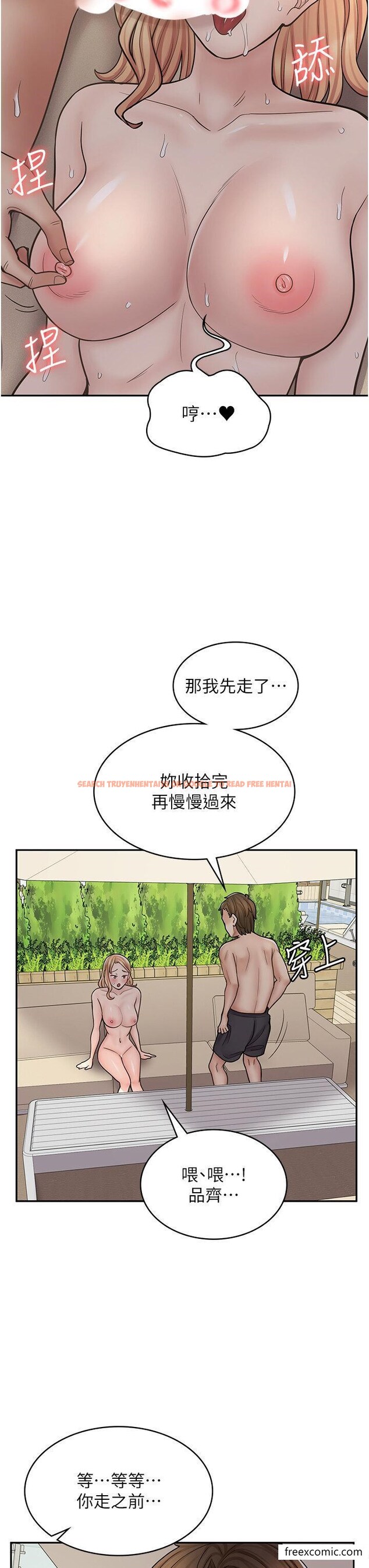 查看漫画漫畫店工讀生 - 第54話-內射發情的母貓♥ - tymanga.com中的1370221图片