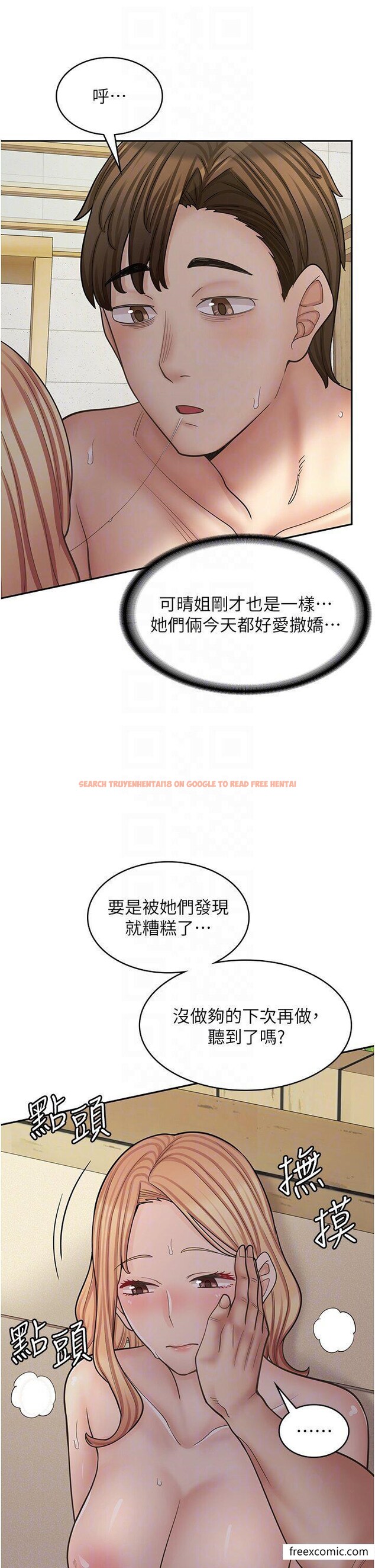 查看漫画漫畫店工讀生 - 第54話-內射發情的母貓♥ - tymanga.com中的1370224图片