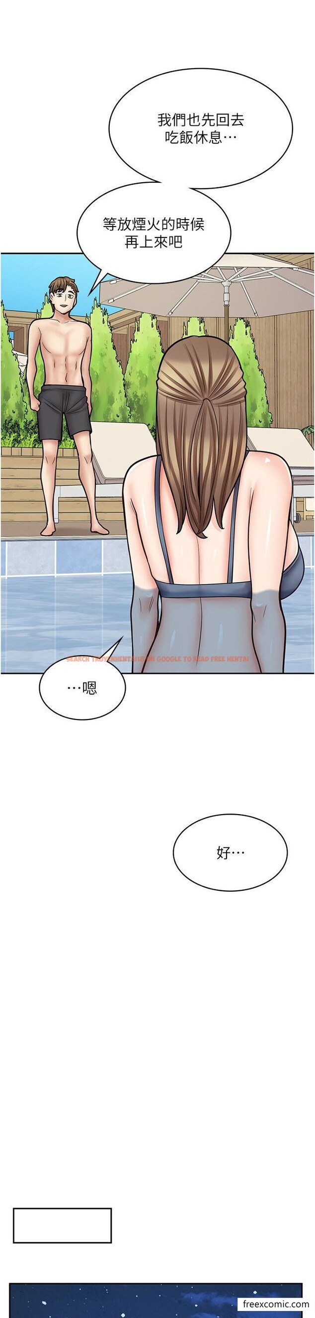 查看漫画漫畫店工讀生 - 第54話-內射發情的母貓♥ - tymanga.com中的1370229图片
