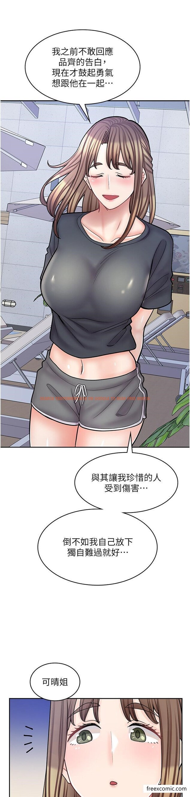 查看漫画漫畫店工讀生 - 第54話-內射發情的母貓♥ - tymanga.com中的1370235图片