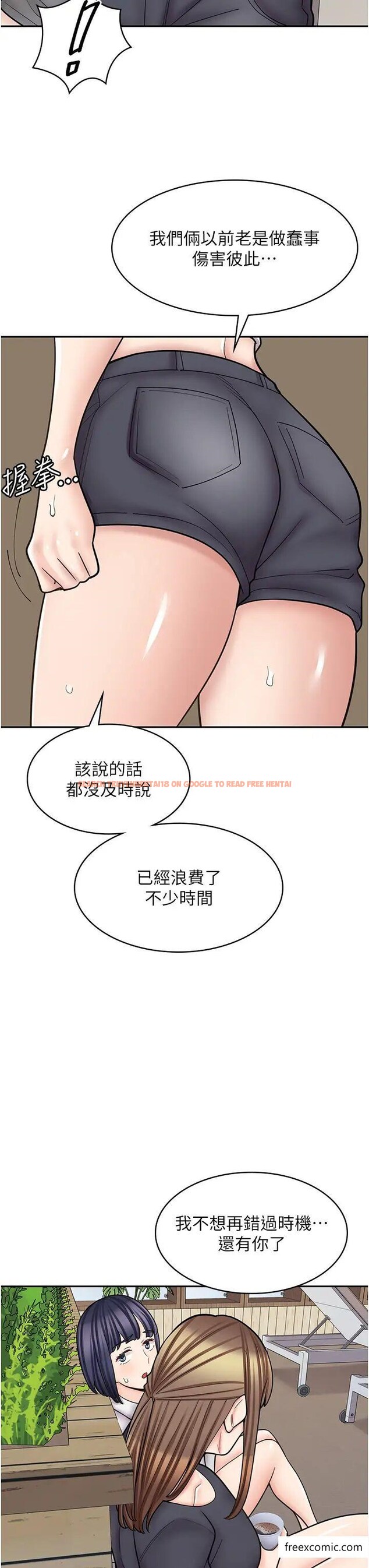 查看漫画漫畫店工讀生 - 第55話-妳們幾個我都要 - tymanga.com中的1372541图片